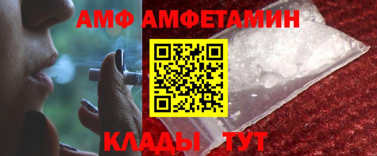 АМФЕТАМИН 97% Кашира