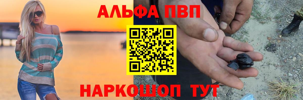 APVP мука Кашира