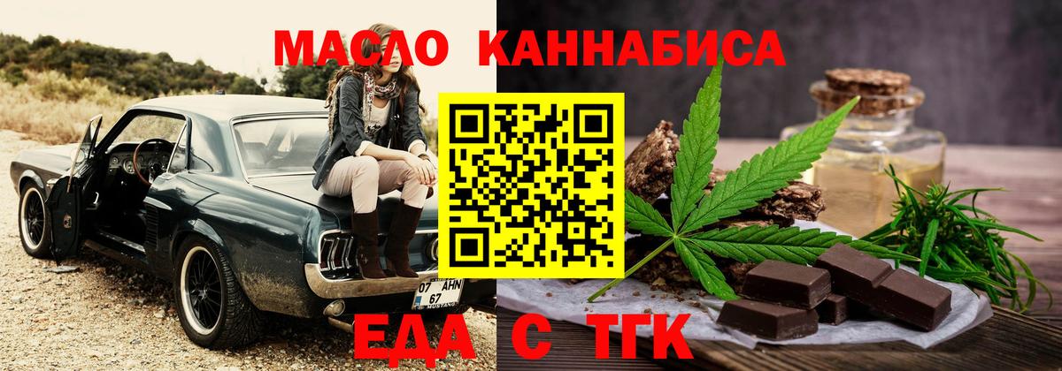 Кашира  Еда ТГК марихуана  Вход с VPN 
