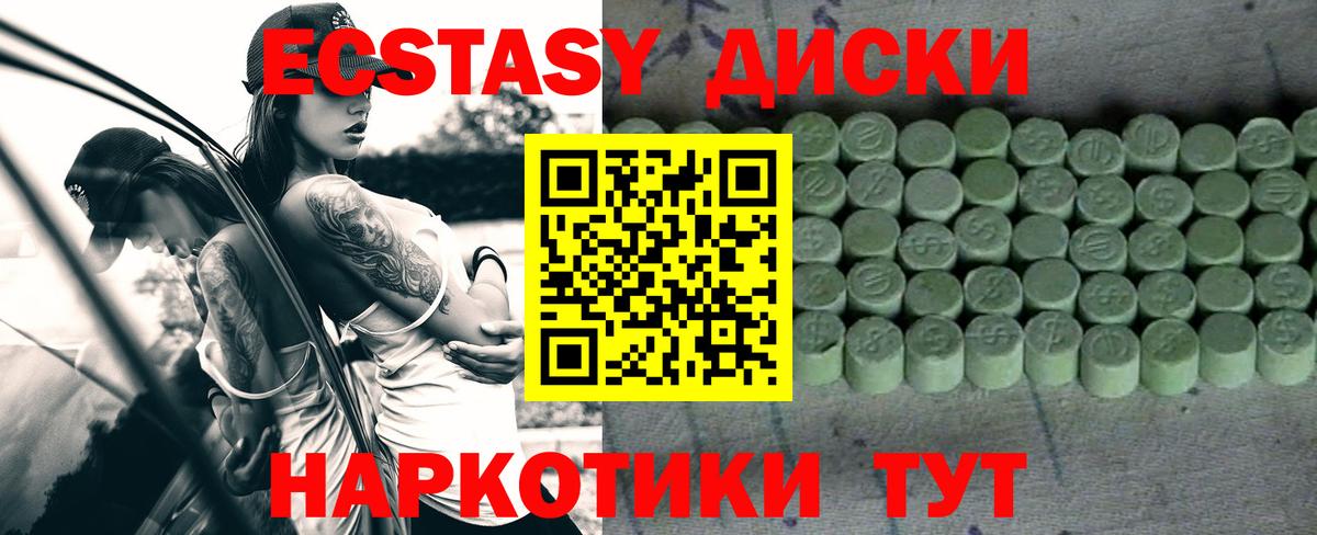 ЭКСТАЗИ Дубай  ЭКСТАЗИ  Кашира  купить наркотик  Ecstasy TESLA  мориарти официальный сайт  Вход с VPN 