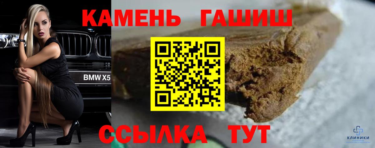 Гашиш 40% ТГК  Вход с VPN  Кашира  Гашиш ice o lator 