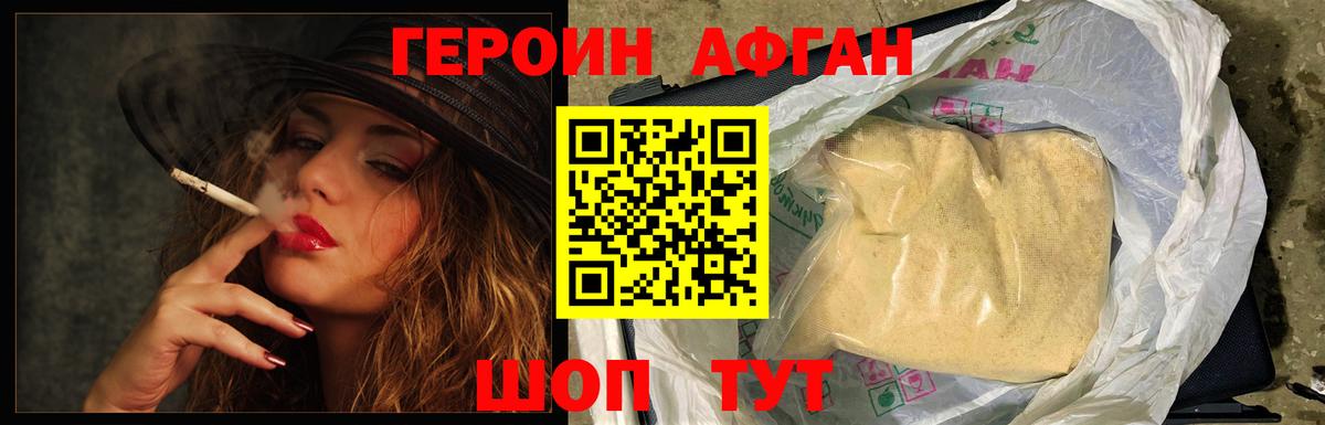 Кашира  Героин VHQ  Вход с VPN 