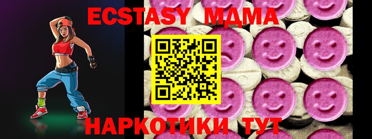 МДМА crystal Кашира