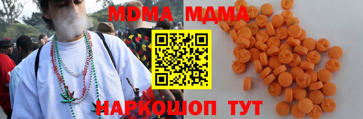 МДМА Molly  MDMA кристаллы  Кашира  Вход с VPN 