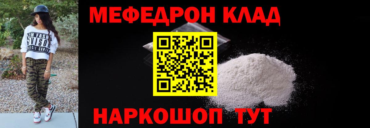 Кашира  Мефедрон мука  МЯУ-МЯУ mephedrone  Мефедрон  Вход с VPN 