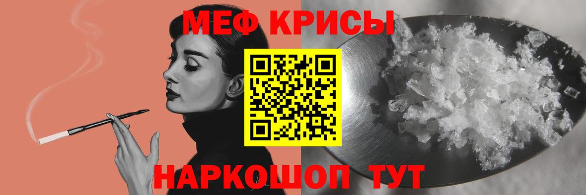 Мефедрон  Кашира