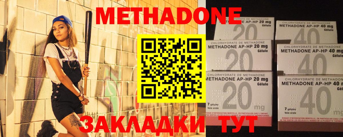 кракен ССЫЛКА  МЕТАДОН кристалл  Вход с VPN  Кашира 