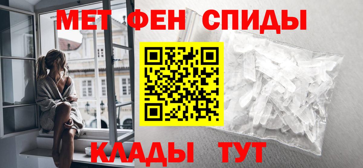 Метамфетамин пудра  Вход с VPN  Первитин  Кашира 