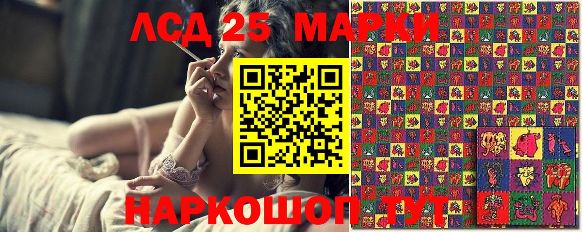 Марки NBOMe 1,5мг Кашира
