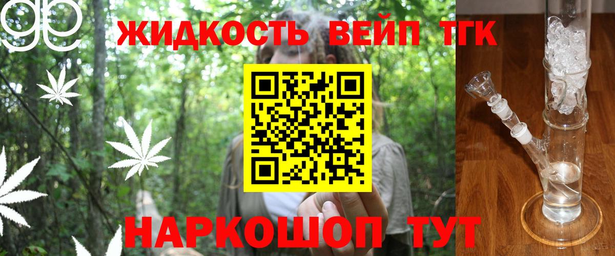 Дистиллят ТГК жижа  Вход с VPN  Кашира 
